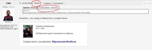Ляшко поймали