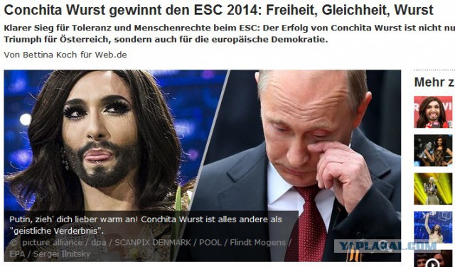 Оно победило на Евровидении