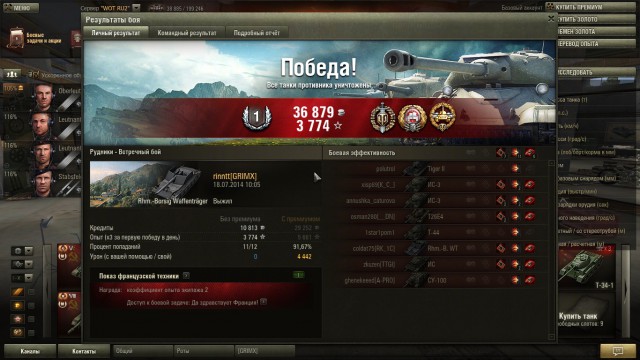 Wargaming 12, WoT сотоварищи