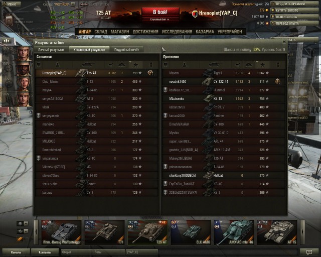 Wargaming 14