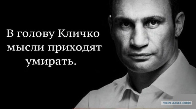 Кличко тупит. Подборка новых ляпов