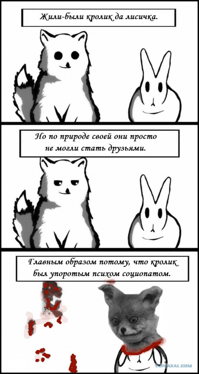 Жили-были кролик да лисичка