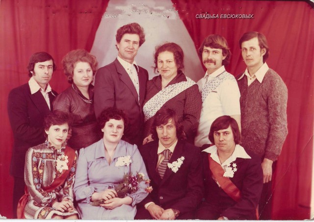 Лица Советской эпохи: Советская свадьба