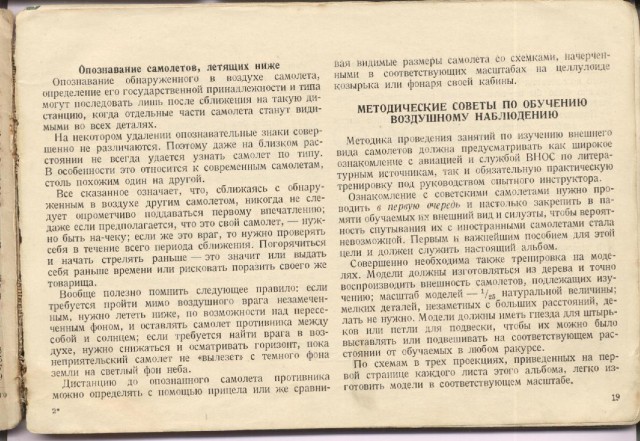 Силуэты самолетов Второй Мировой