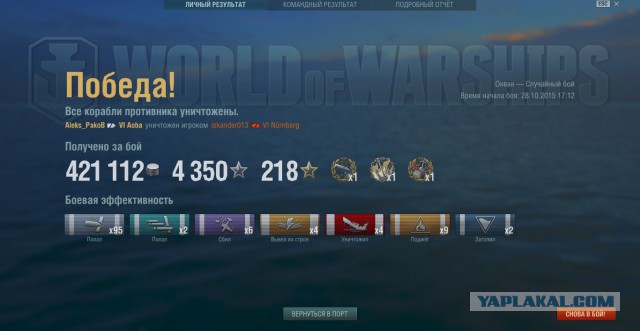 World of warships