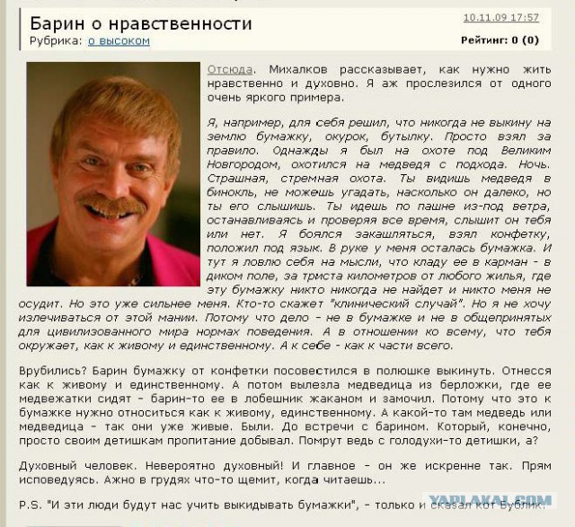 Как воспитать небыдло?