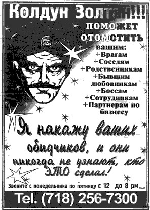 ОБЪЯВЛЕНИЯ. На стенах, в газетах, афиши.