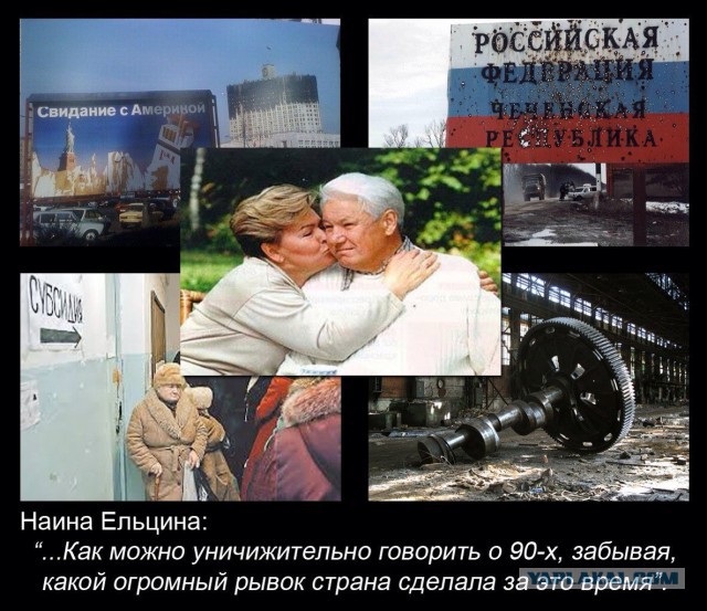 Анти-Ельцин-Центр. Фотоотчет