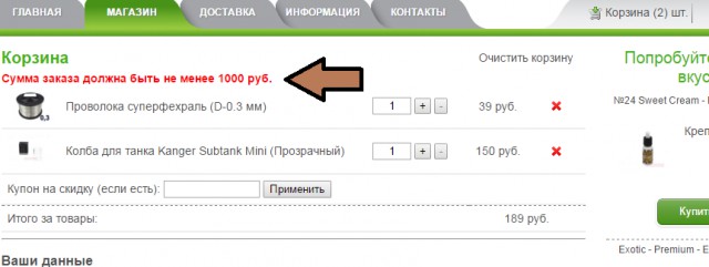 Как я перешел на электронную сигарету
