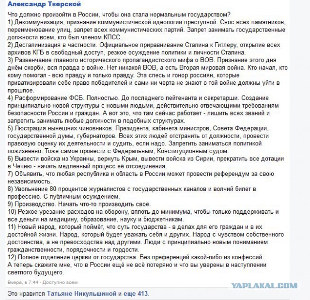 Программа либералов