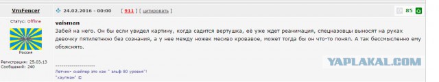 Война в Сирии