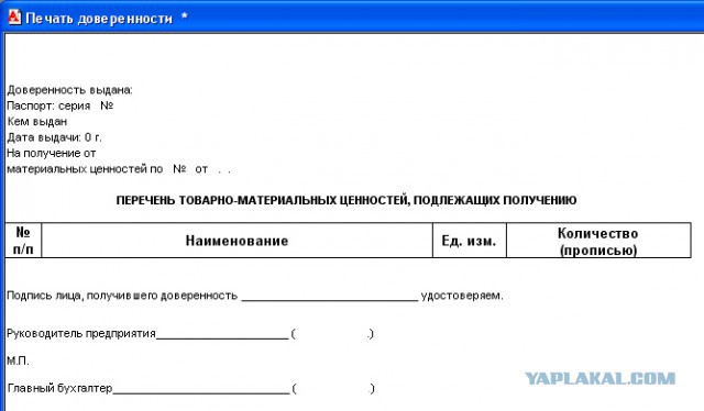 "Как я за столбами ездил, или Манагер 80 lvl"