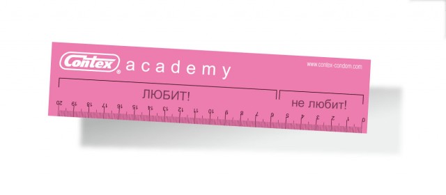 Презервативы и другая контрацепция