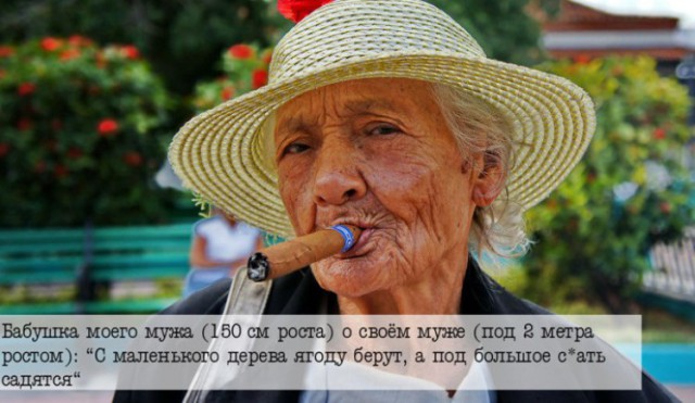 19 «Бабушкиных фраз», которые научили нас жить!