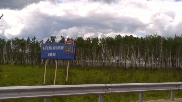 Как я через всю страну ехал. Часть 1