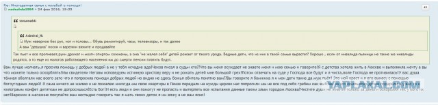 Жадные вы люди Москвичи!