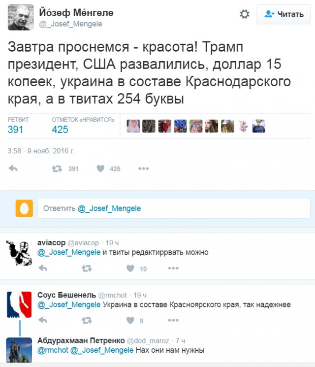 Юмор из соцсетей про выборы в США