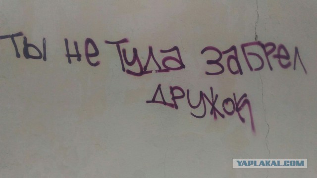 Философские надписи на стенах