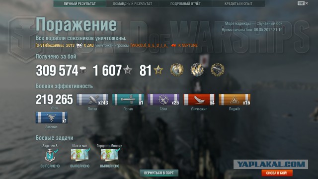 World of Warships - 2
