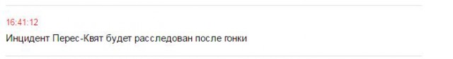 Формула 1. Сезон 2017. Часть 2