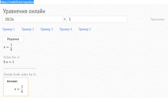 Какой ответ правильный?