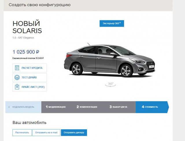 Купил солярис в кредит