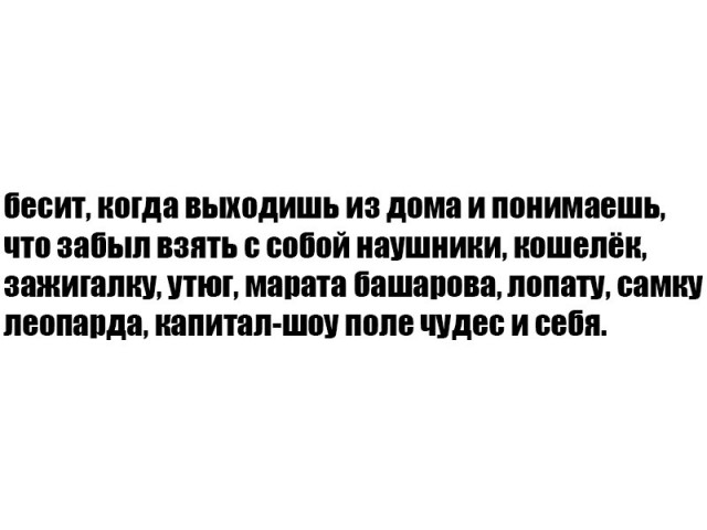 Воскресная деградация - залог успешной рабочей недели!