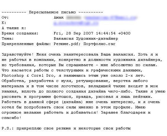 Резюме Амика на вакансию дизайнера