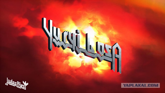 Генератор имён от Judas Priest
