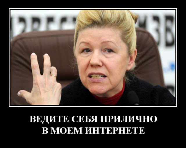 Мизулина обратилась в Генпрокуратуру из-за видео с ее словами про Путина и пожар в Кемерово