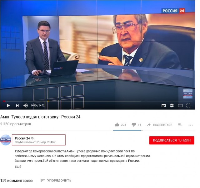 Губернатор Кемеровской области Тулеев подал в отставку