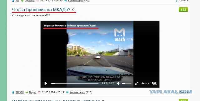Что за броневик на МКАДе?