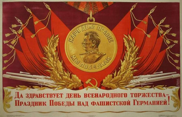 Плакаты Победы