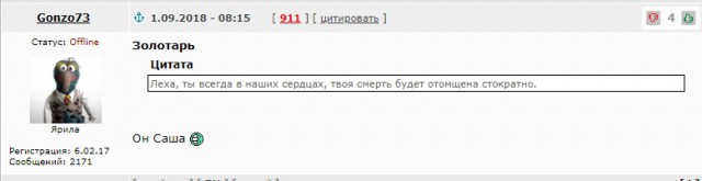 Глава ДНР Александр Захарченко убит в центре Донецка при покушении в кафе "Сепар"
