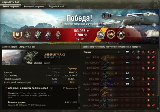 Wargaming 54