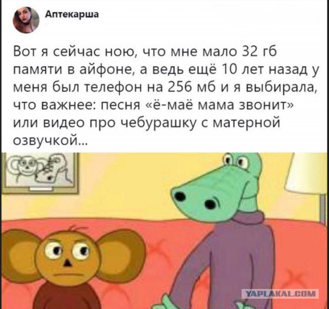 Очередные соцсети