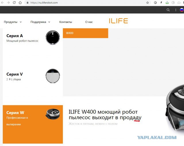 ILIFE выпускает полностью новый моющий робот-пылесос W400 Пришло время наслаждаться безукоризненно чистой жизнью!