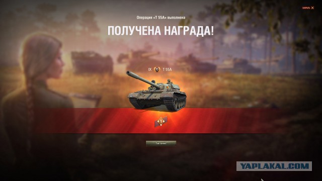 Wargaming 55
