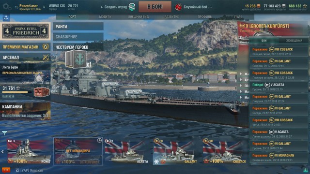 World of Warships - 6