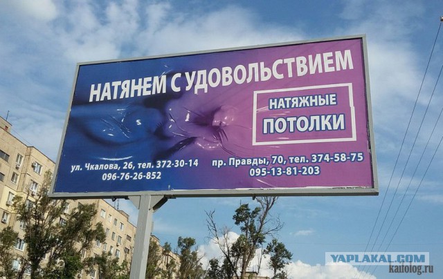 Только бы продать: примеры маркетинга на грани фола