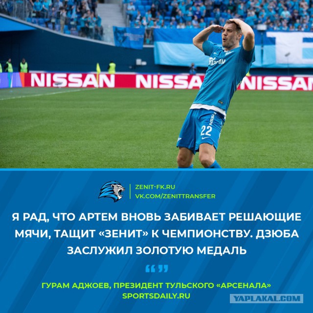 Чемпионат России по футболу 2018-2019( часть X)