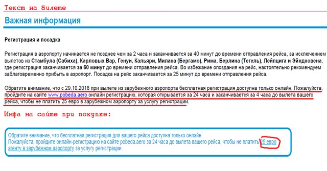 Победа пробивает очередное дно