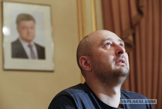 Год без Бабченко