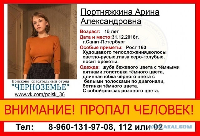 Вечером 4 октября 2019 года домой вернулась школьница, 2004 года рождения, которая ушла из дома 31 декабря 2018 года