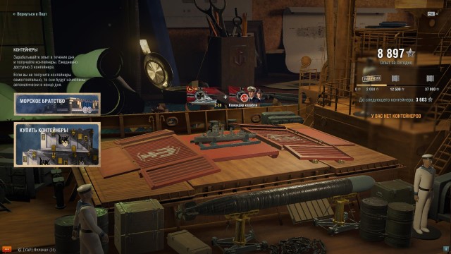 World of Warships - 7