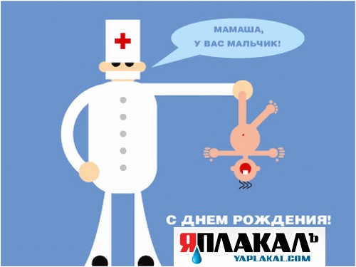 7  лет сайту ЯПлакалъ!