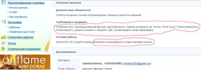 На полный рабочий день