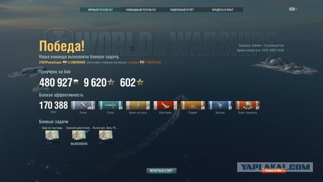World of Warships - 8