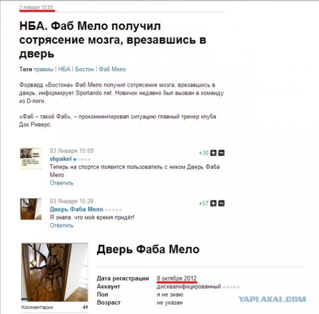 Спорт с улыбкой, интересности в сети