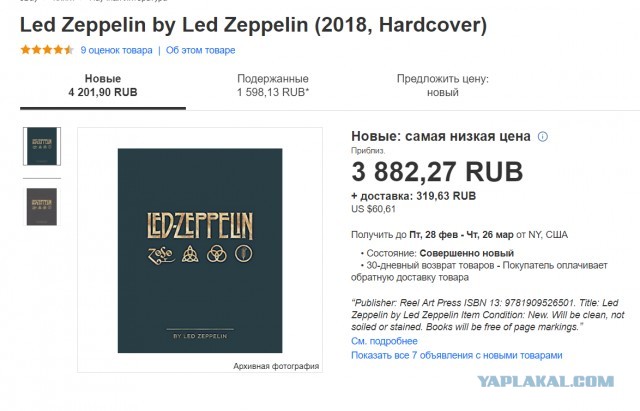 Кое что о песнях Led Zeppelin..